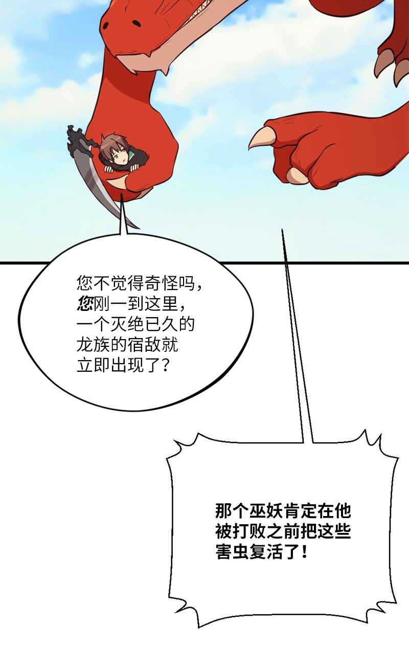 28 噬金虫来袭(1/2)-第29话