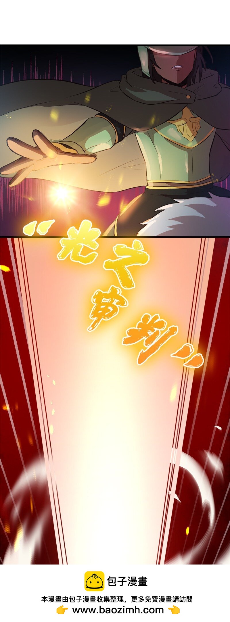 28 噬金虫来袭(1/2)-第29话