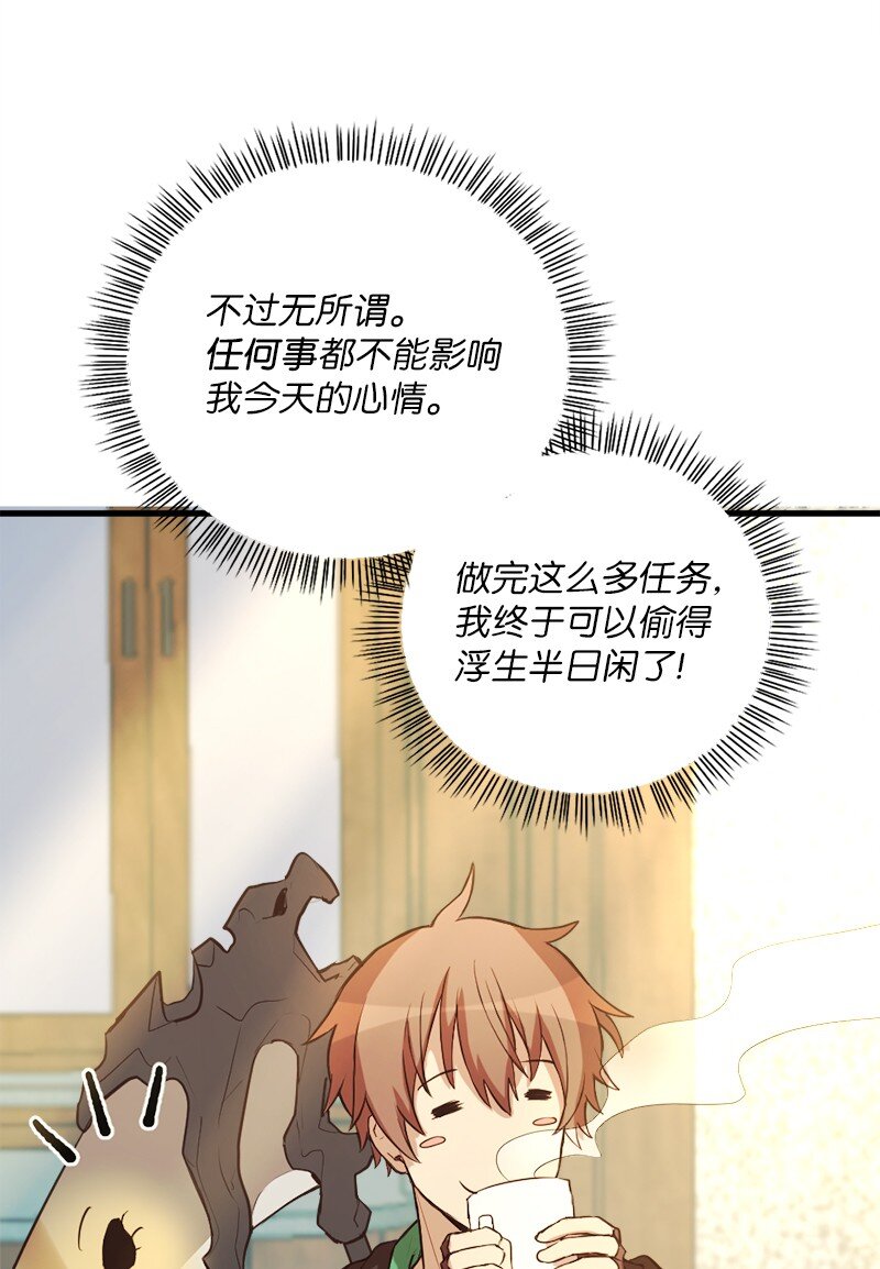 28 噬金虫来袭(1/2)-第29话