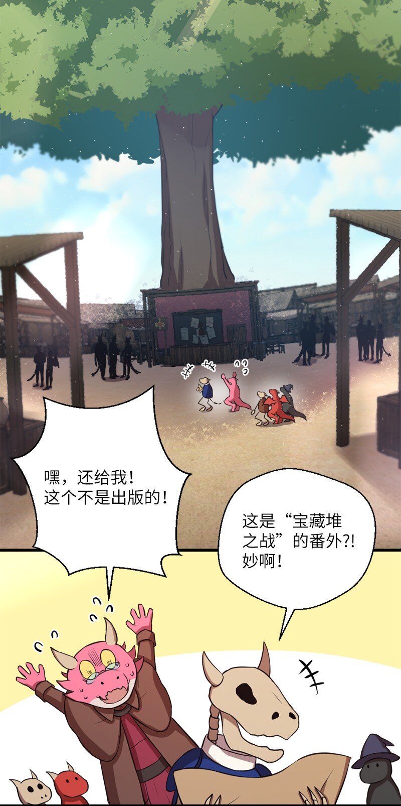 32 犬首人历险记(1/2)-第33话