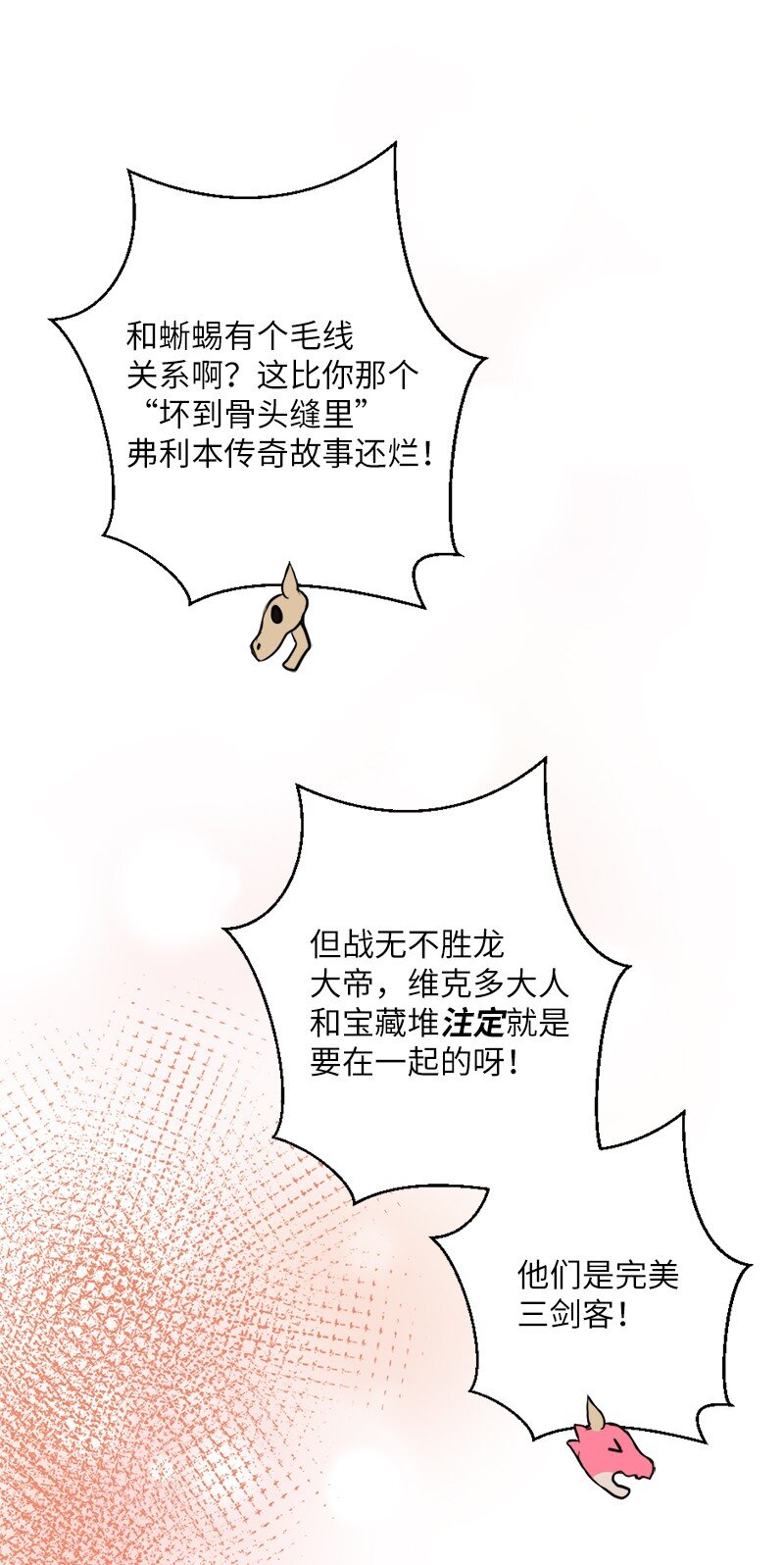 32 犬首人历险记(1/2)-第33话