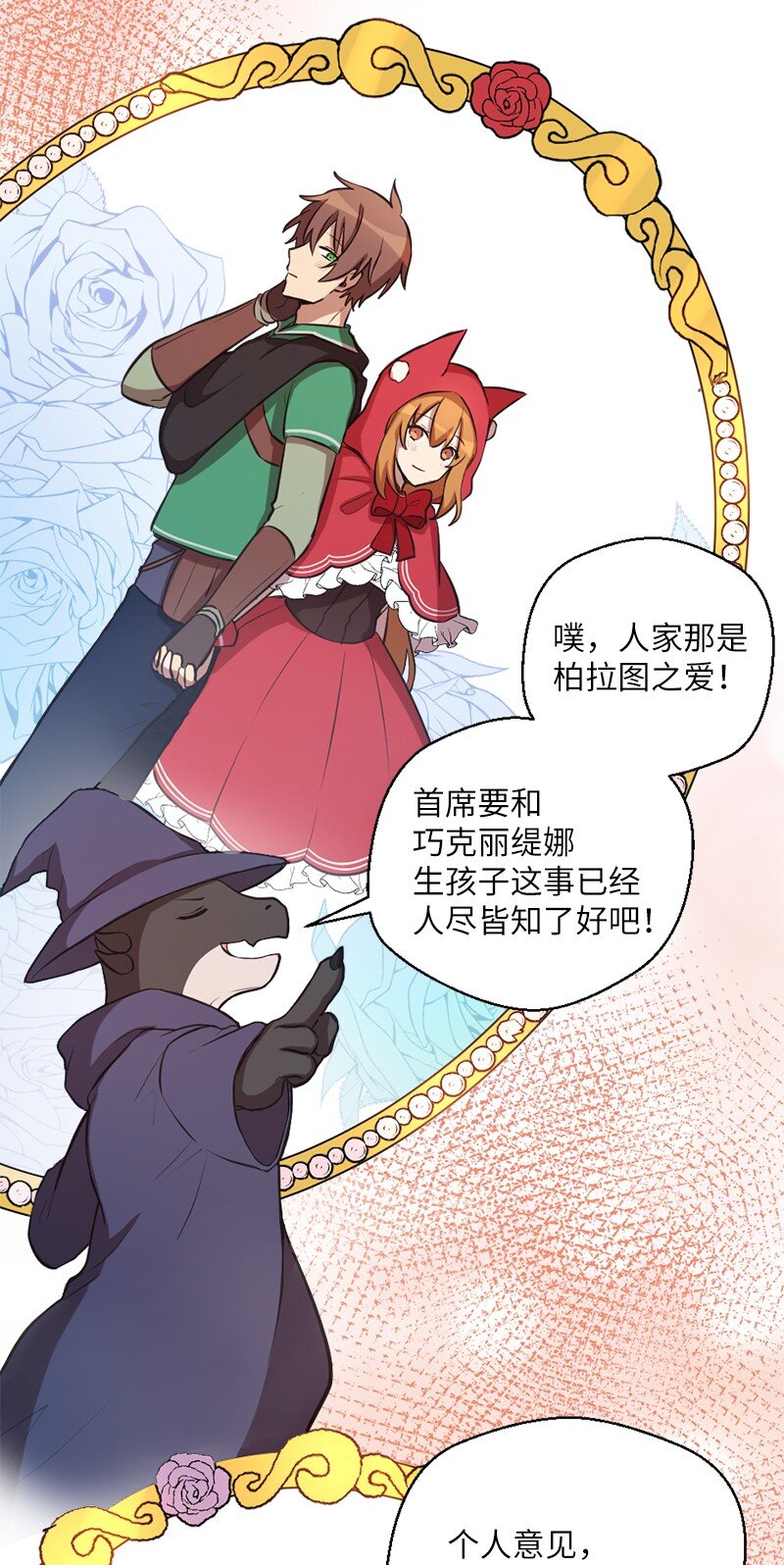 32 犬首人历险记(1/2)-第33话