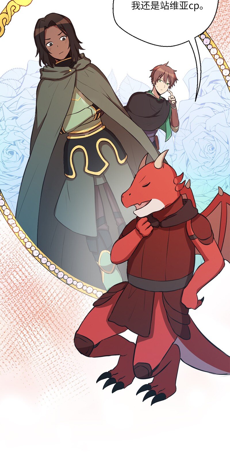 32 犬首人历险记(1/2)-第33话