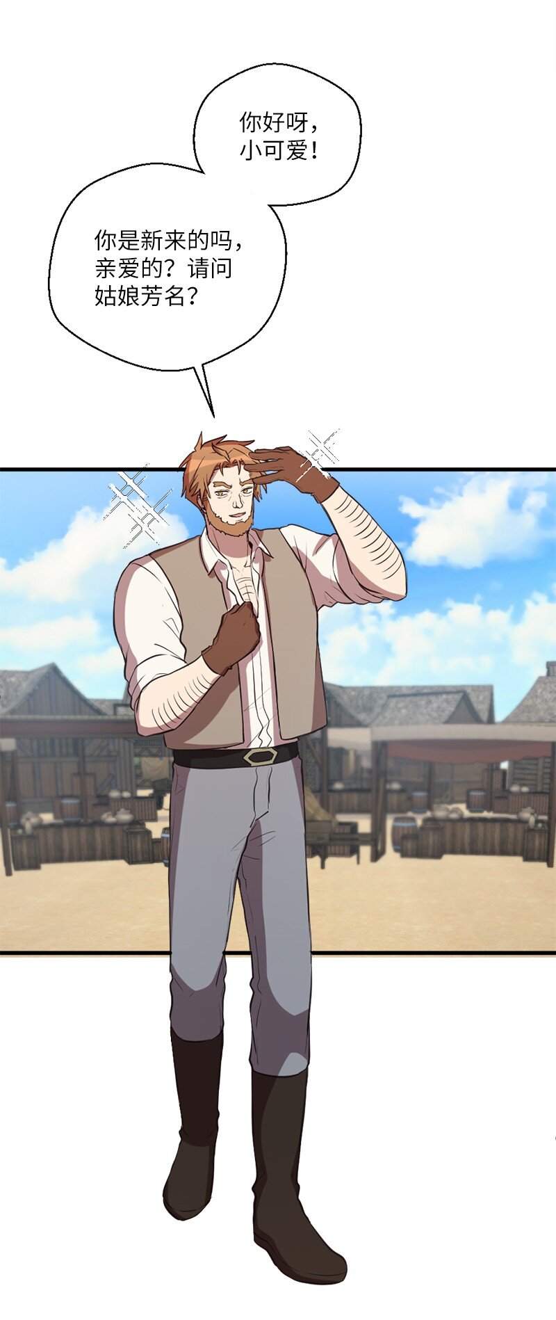 32 犬首人历险记(1/2)-第33话