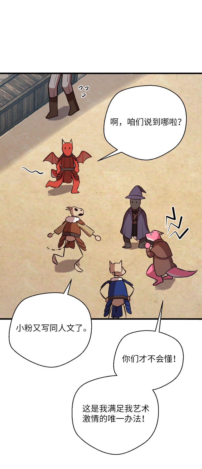 32 犬首人历险记(1/2)-第33话