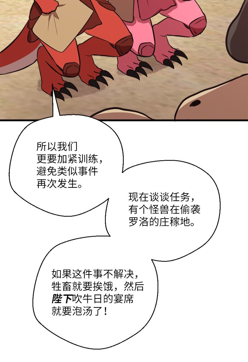 32 犬首人历险记(1/2)-第33话