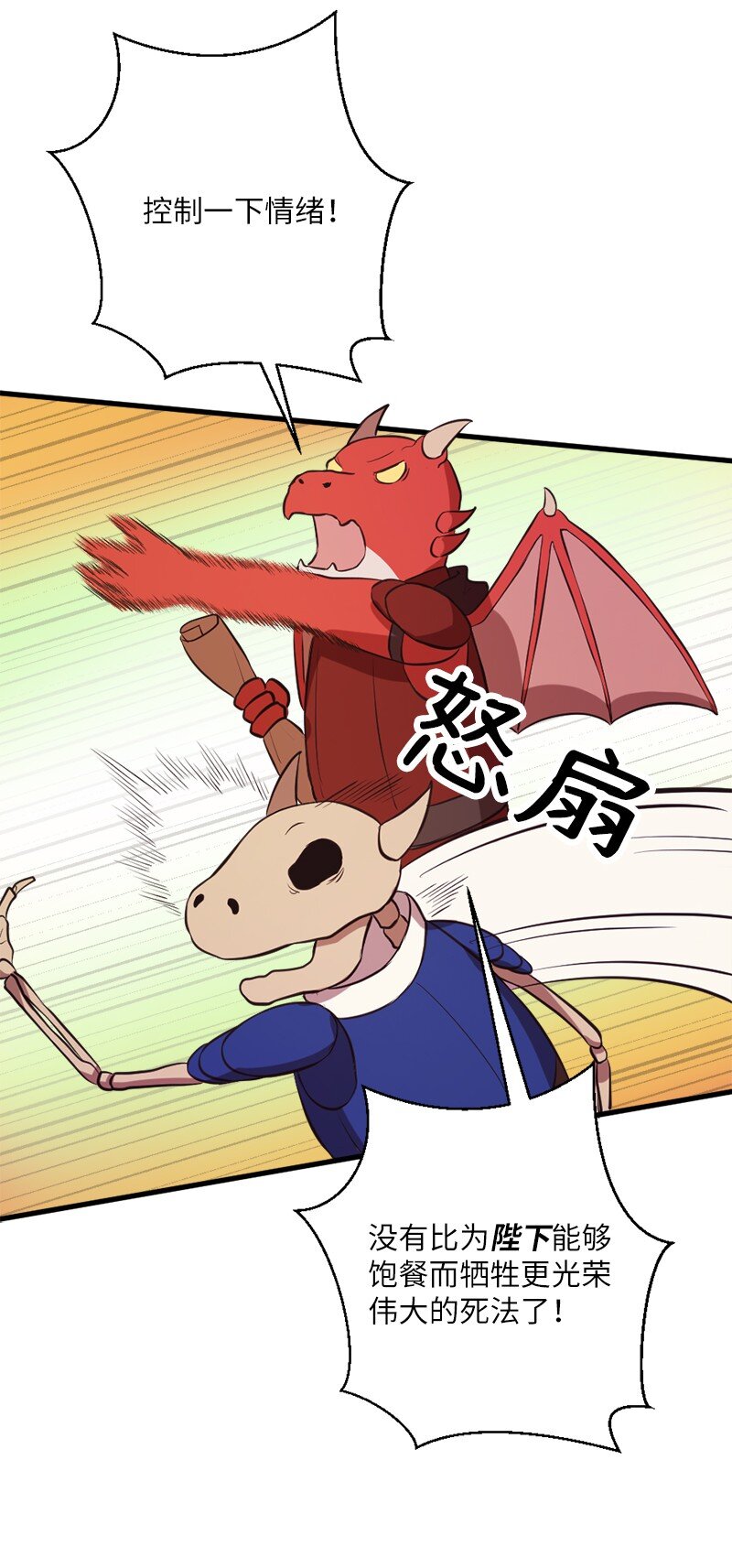 32 犬首人历险记(1/2)-第33话