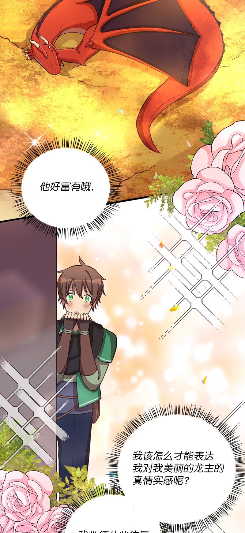 32 犬首人历险记(1/2)-第33话