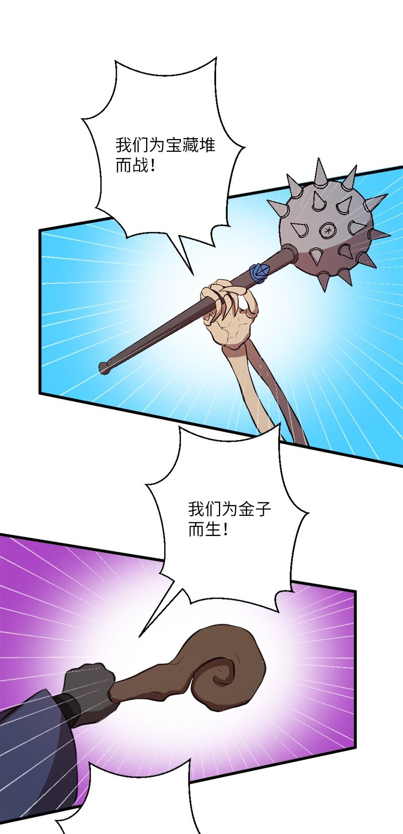 32 犬首人历险记(1/2)-第33话