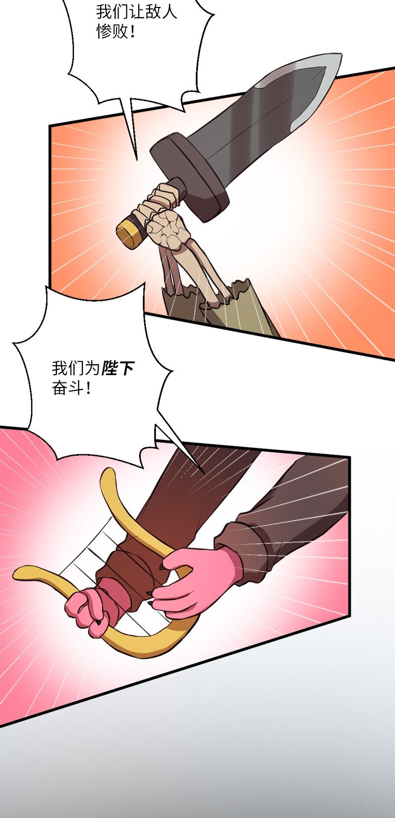 32 犬首人历险记(1/2)-第33话