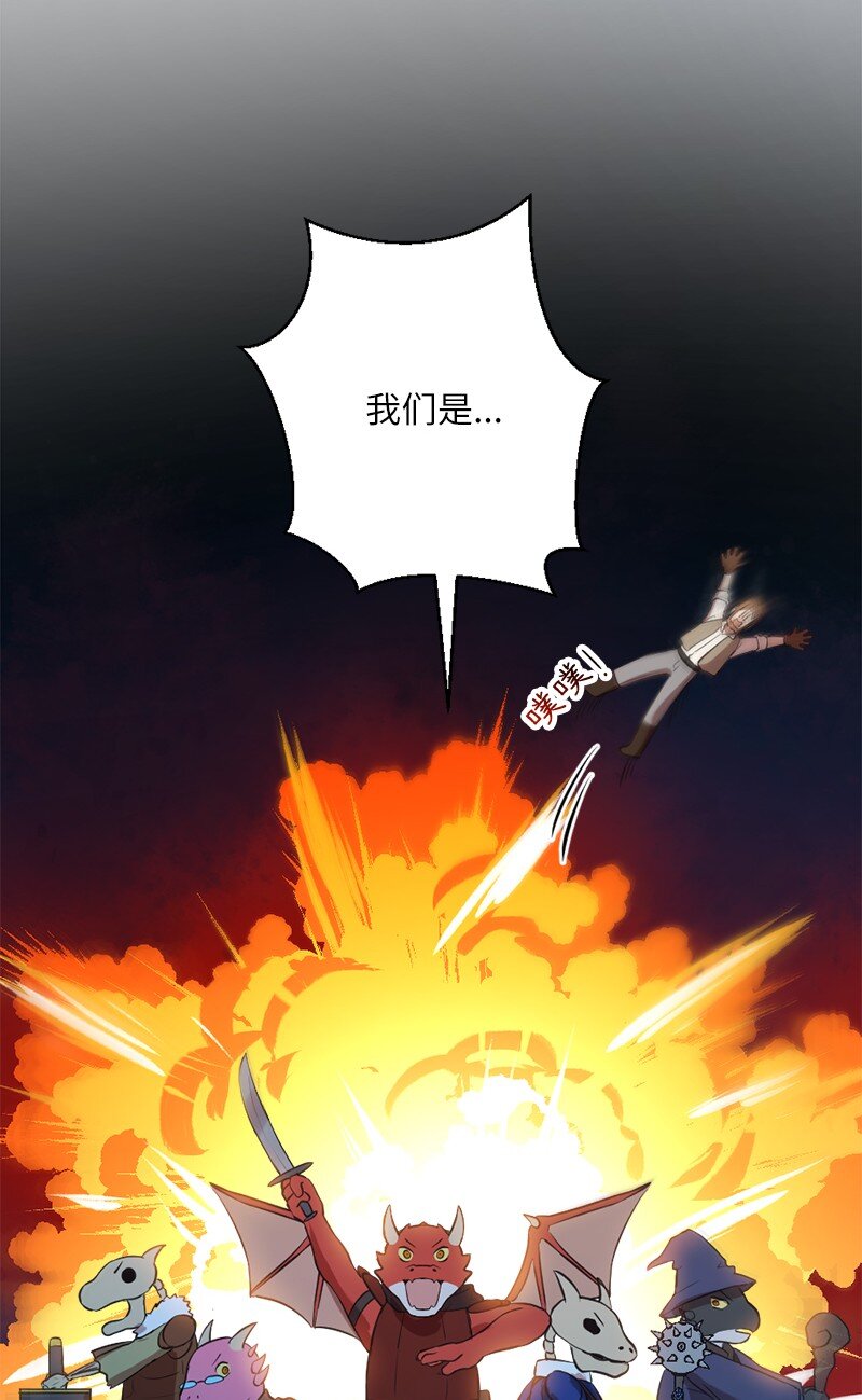 32 犬首人历险记(1/2)-第33话