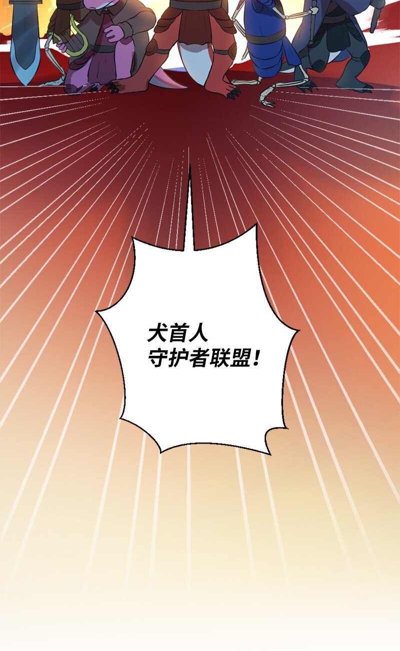 32 犬首人历险记(1/2)-第33话