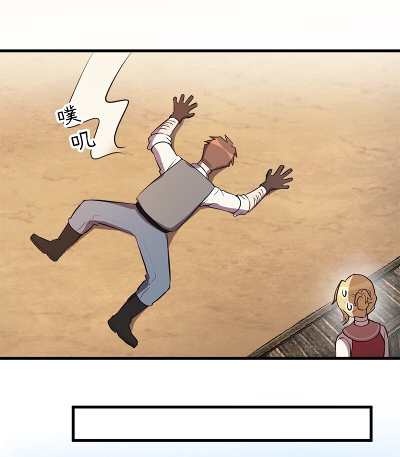 32 犬首人历险记(1/2)-第33话