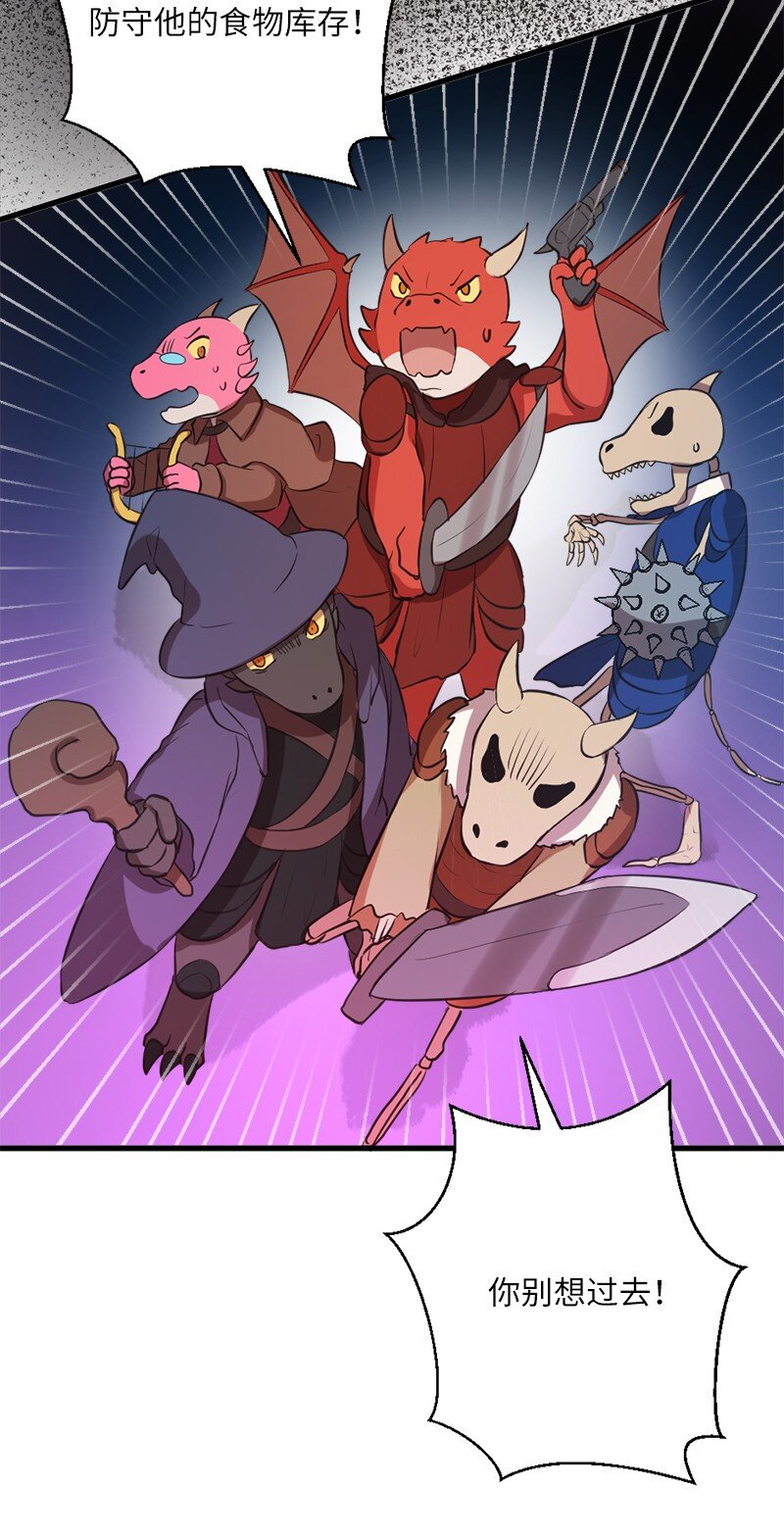 32 犬首人历险记(1/2)-第33话