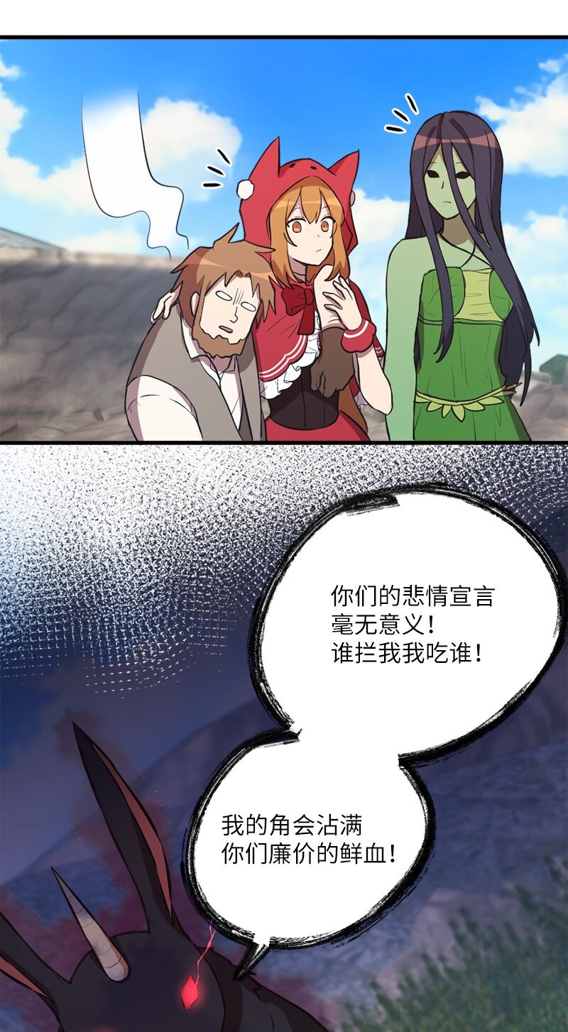 32 犬首人历险记(1/2)-第33话