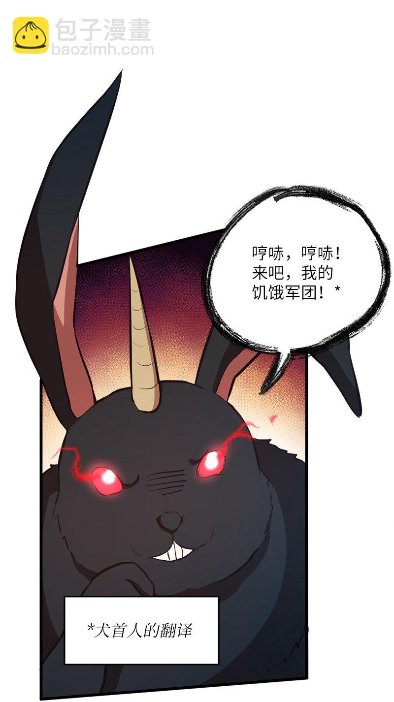 32 犬首人历险记(1/2)-第33话