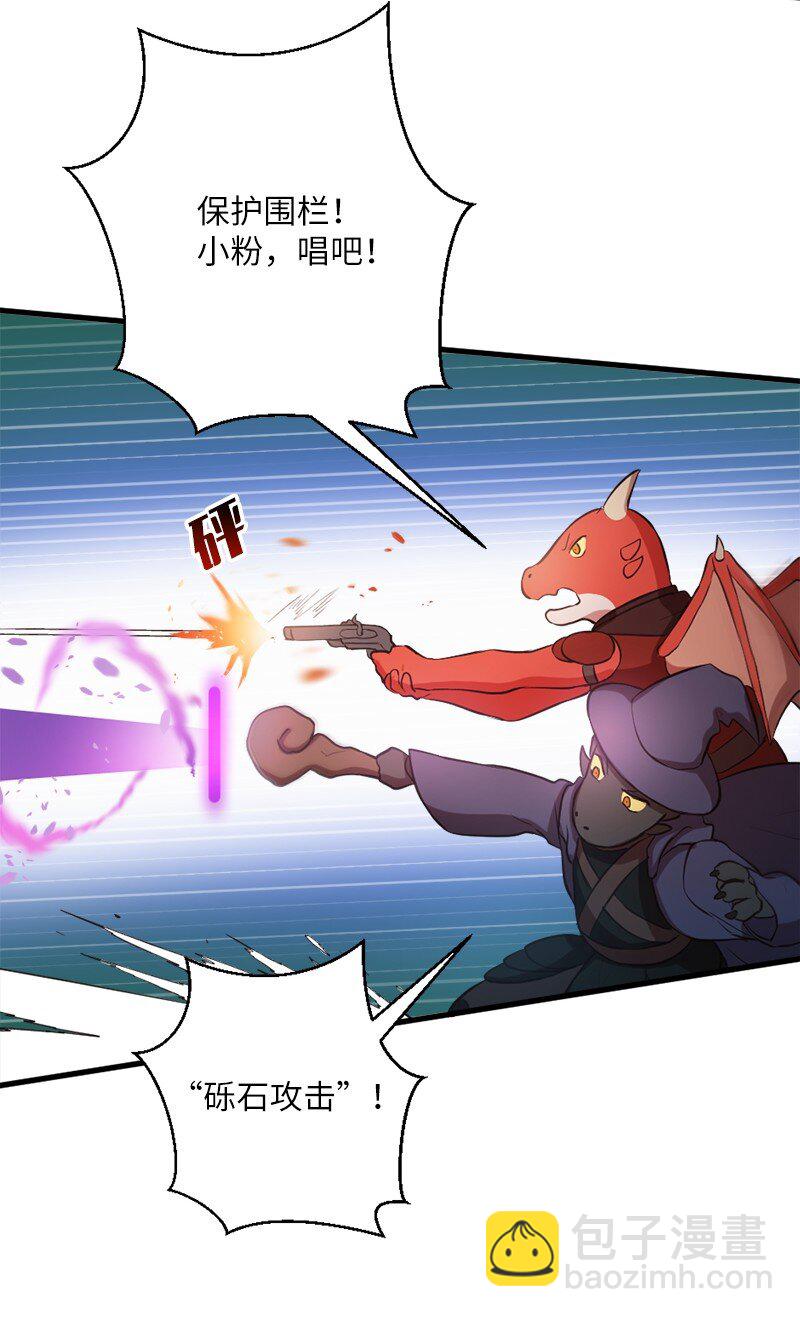 32 犬首人历险记(1/2)-第33话