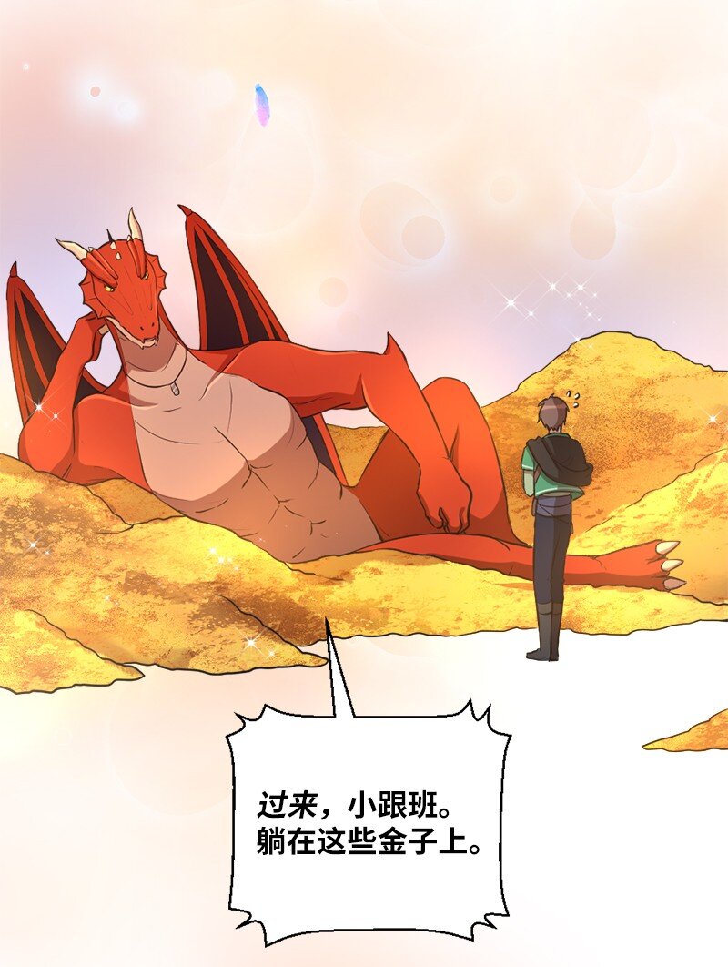 32 犬首人历险记(1/2)-第33话