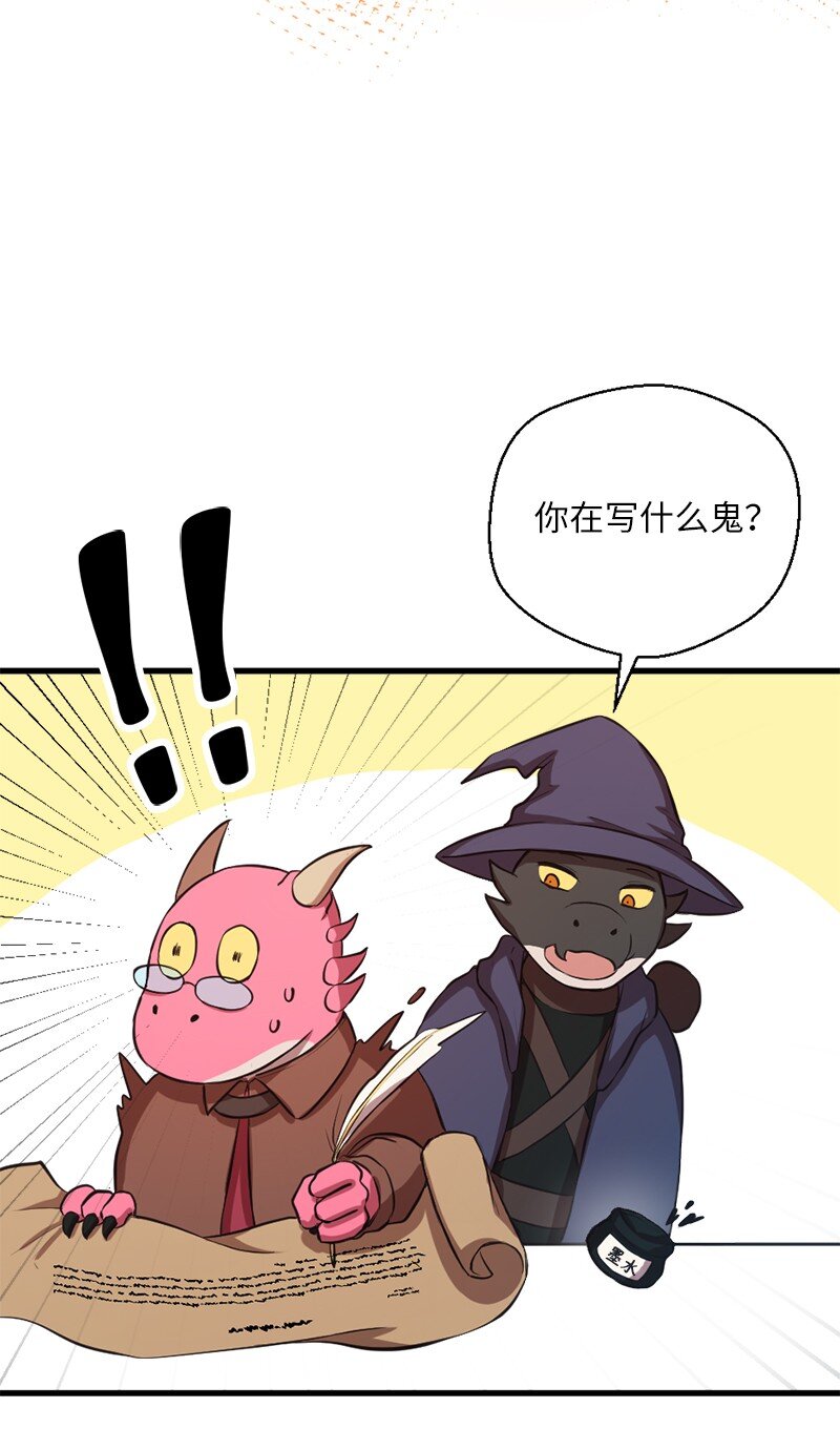 32 犬首人历险记(1/2)-第33话