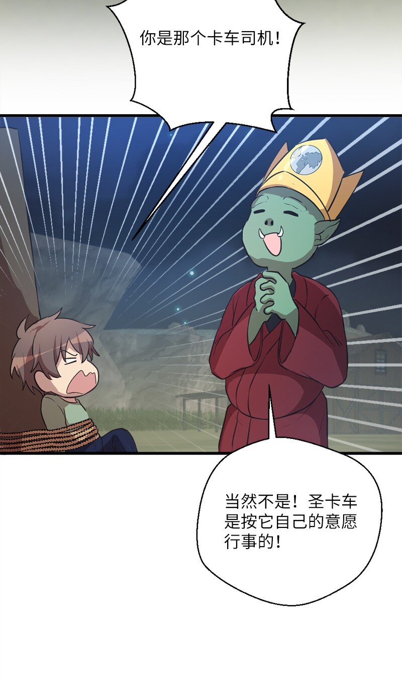 34 宗教狂热分子(1/2)-第35话