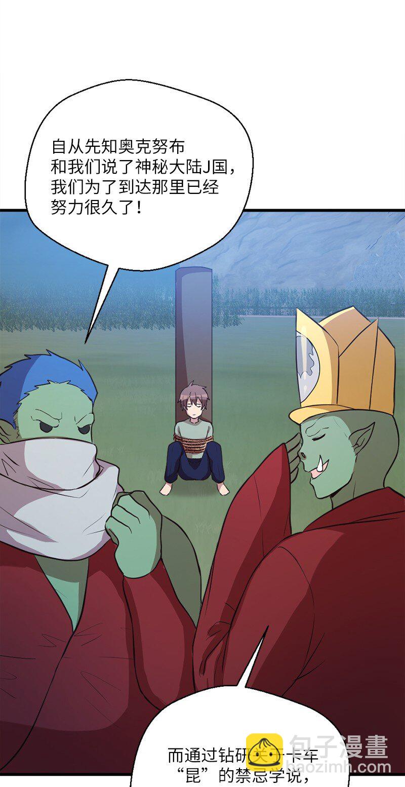 34 宗教狂热分子(1/2)-第35话