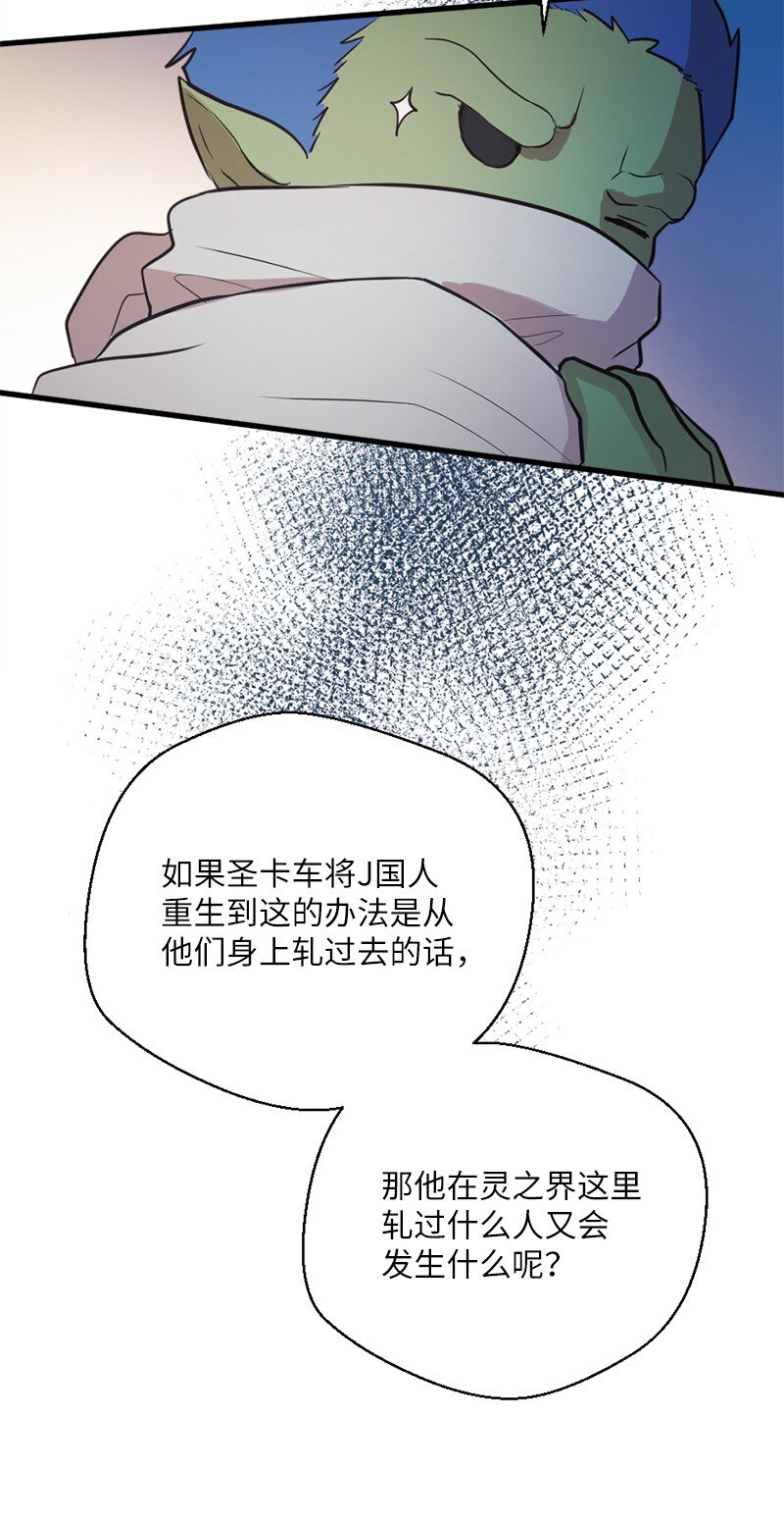 34 宗教狂热分子(1/2)-第35话