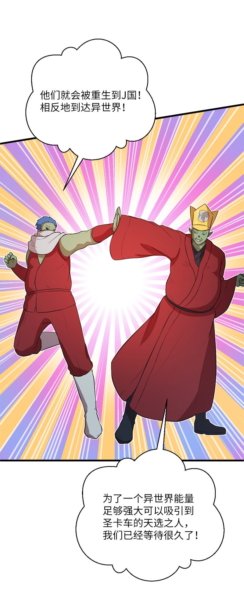 34 宗教狂热分子(1/2)-第35话