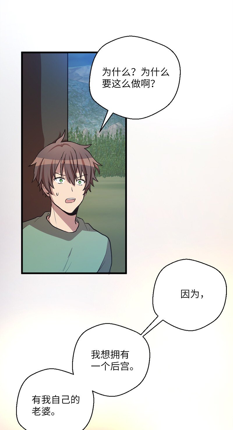 34 宗教狂热分子(1/2)-第35话