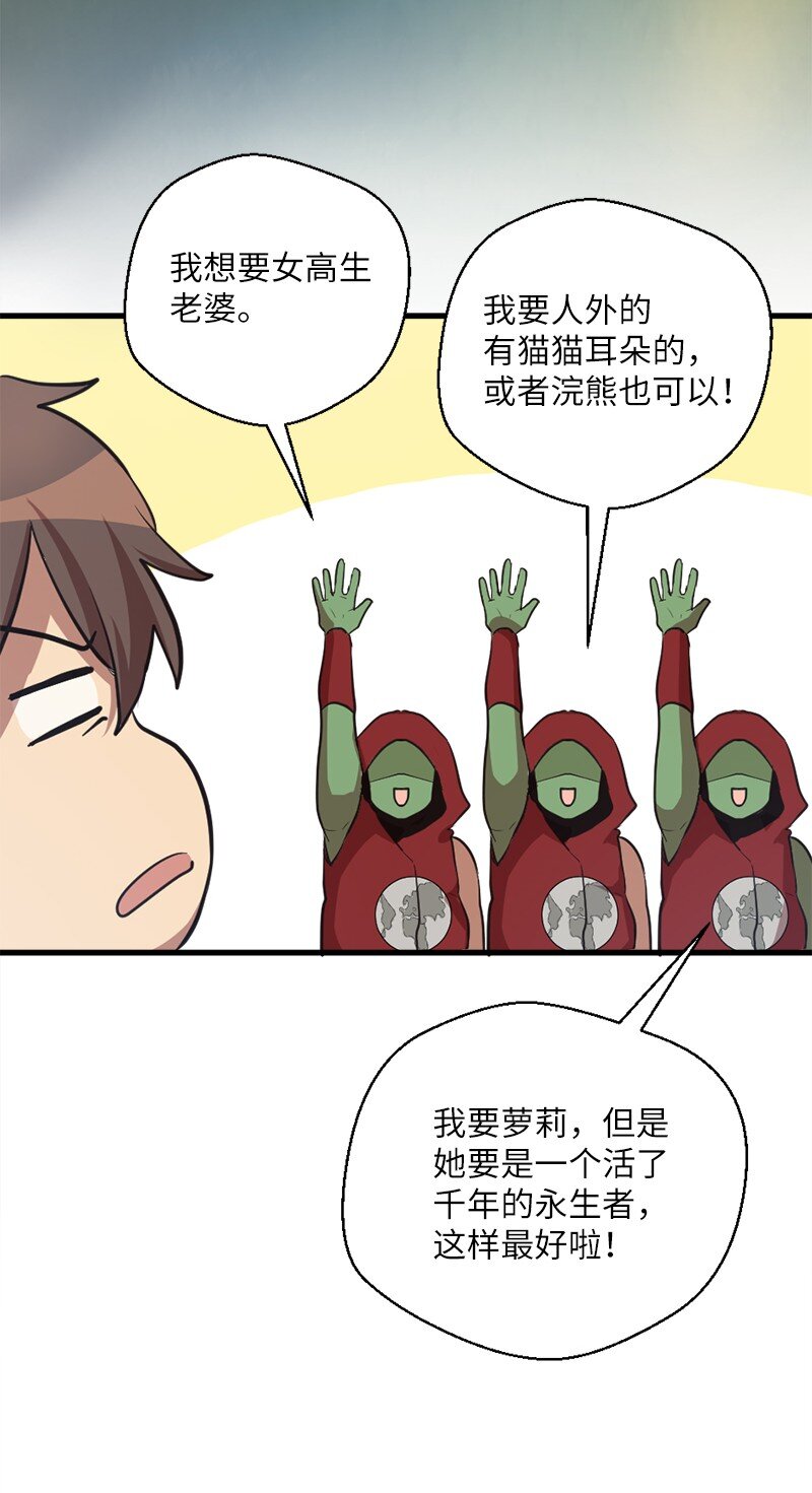 34 宗教狂热分子(1/2)-第35话