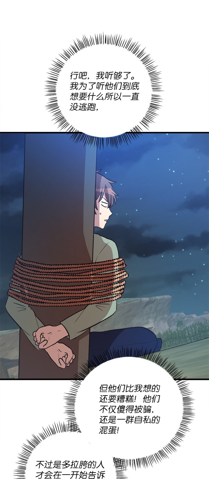 34 宗教狂热分子(1/2)-第35话