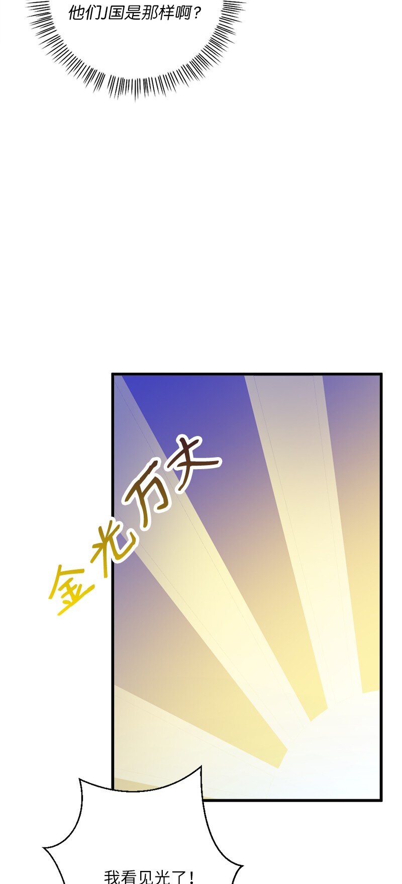 34 宗教狂热分子(1/2)-第35话