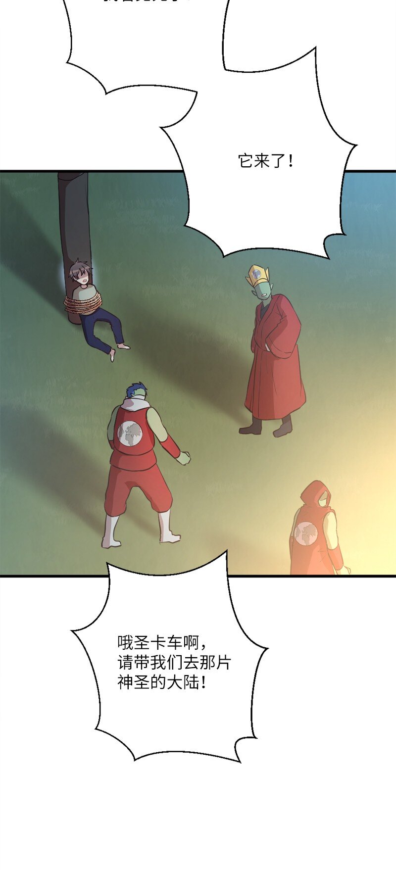 34 宗教狂热分子(1/2)-第35话