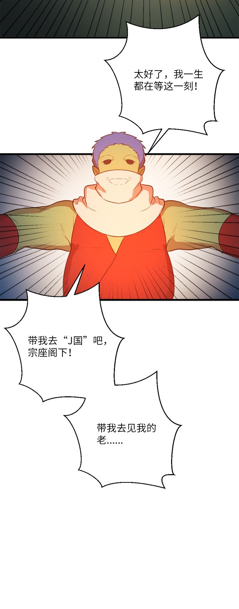 34 宗教狂热分子(1/2)-第35话