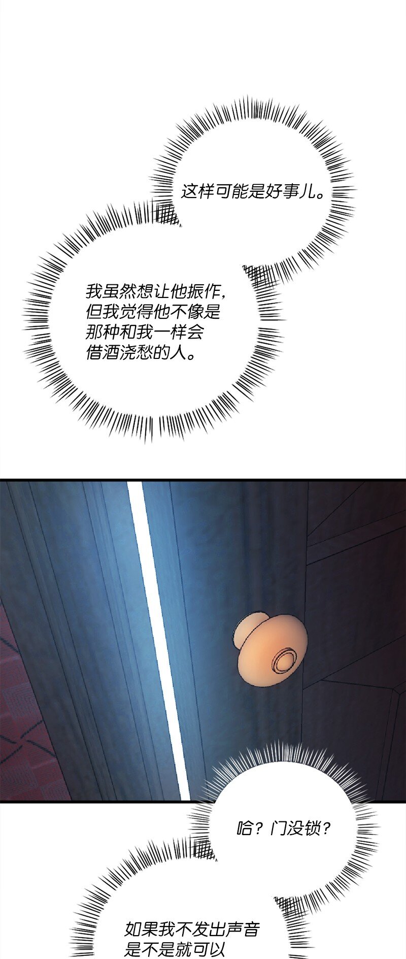 34 宗教狂热分子(1/2)-第35话