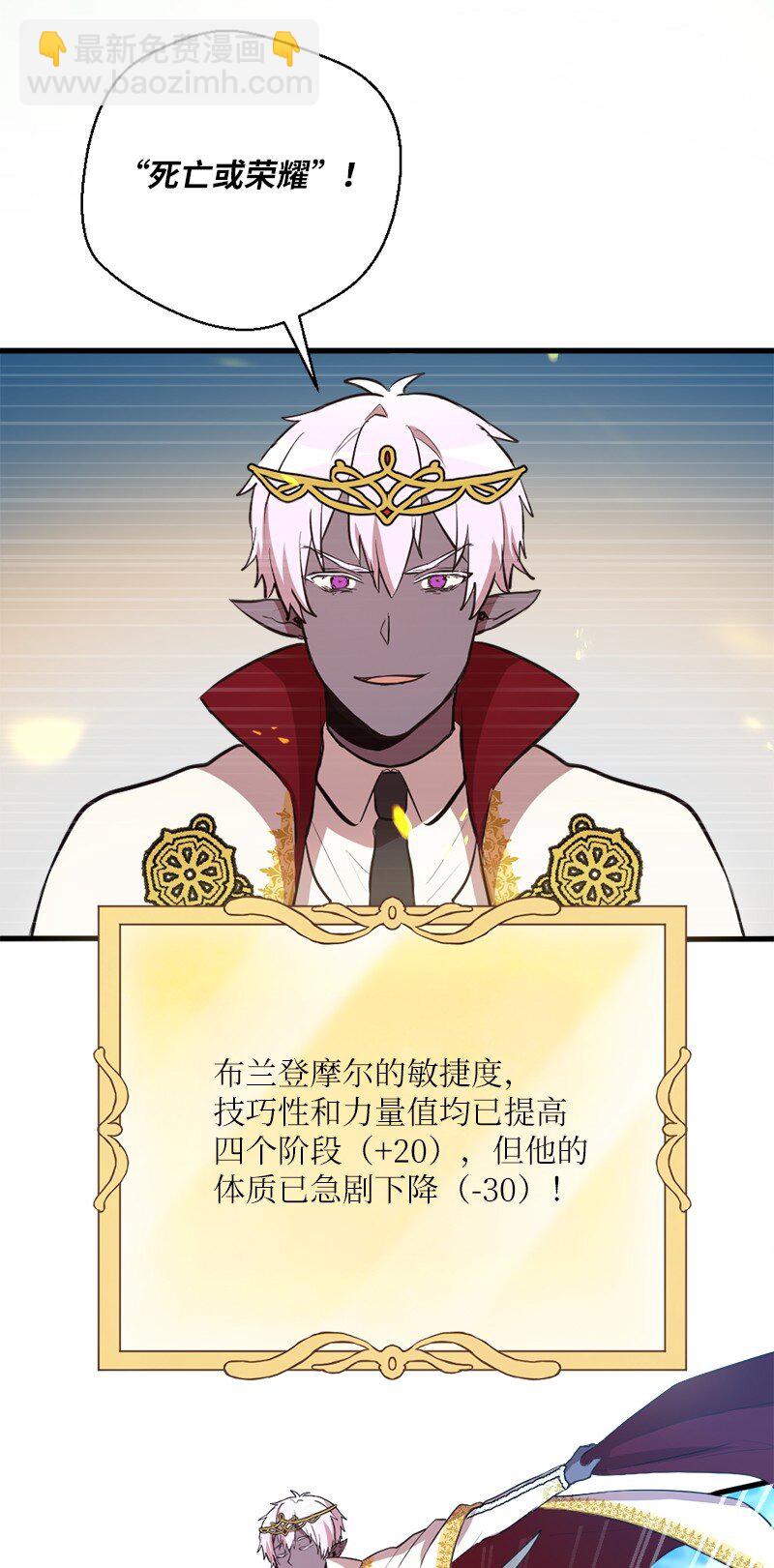 36 恶魔角斗大会(1/2)-第37话