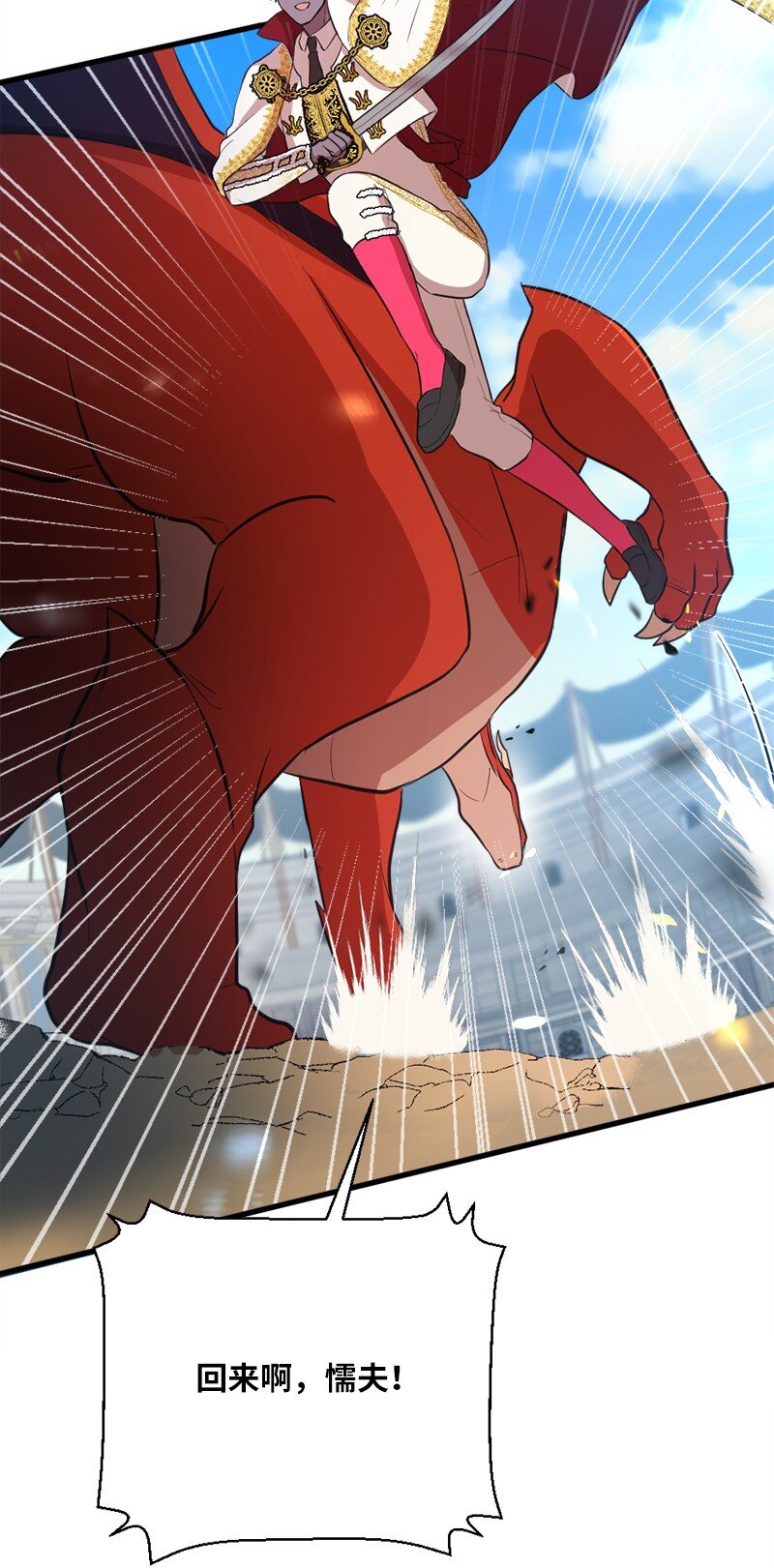 36 恶魔角斗大会(1/2)-第37话