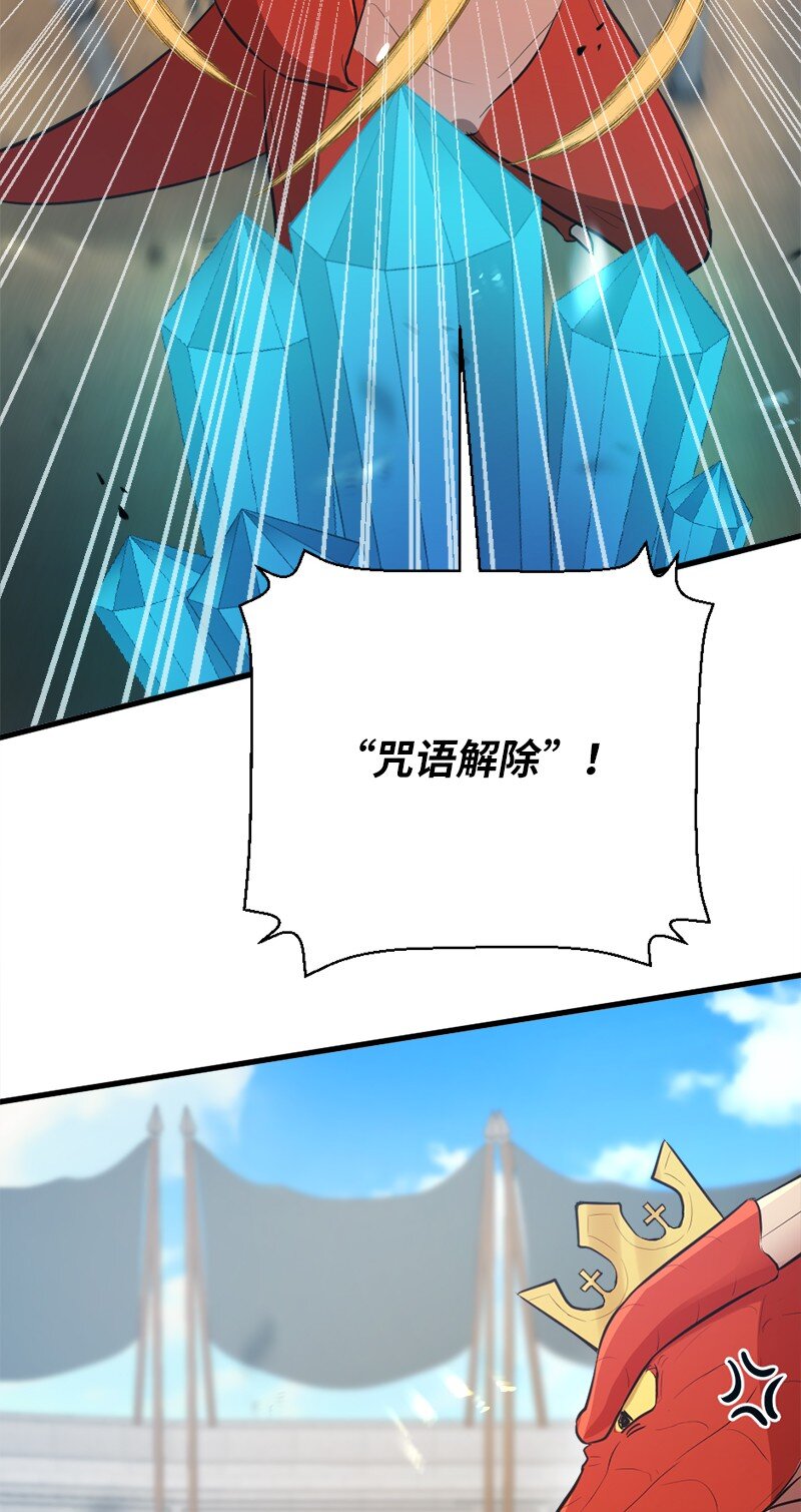 36 恶魔角斗大会(1/2)-第37话