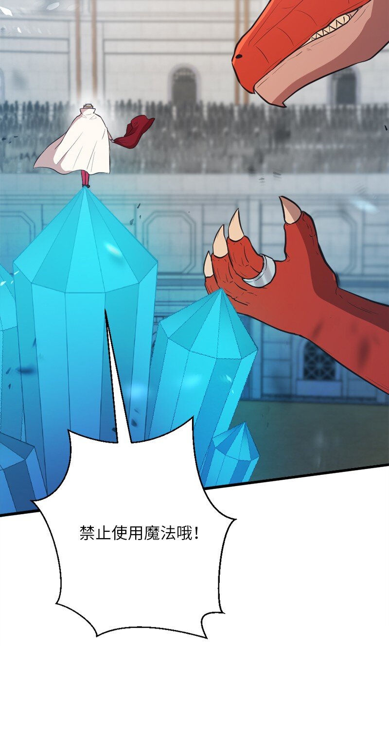 36 恶魔角斗大会(1/2)-第37话