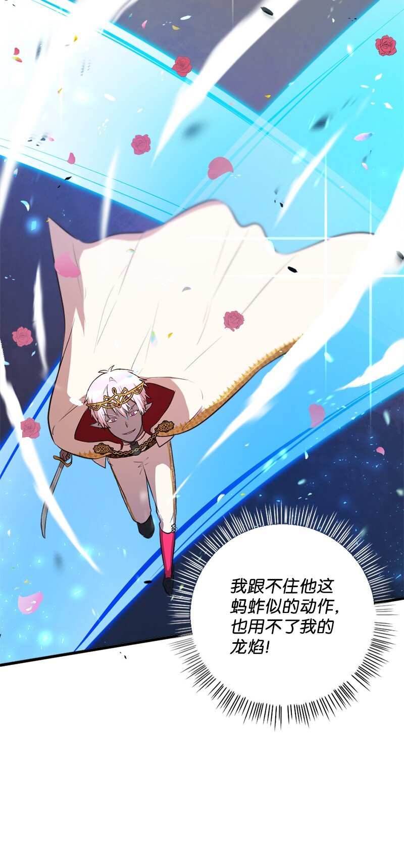 36 恶魔角斗大会(1/2)-第37话