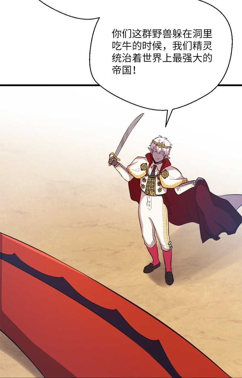 36 恶魔角斗大会(1/2)-第37话