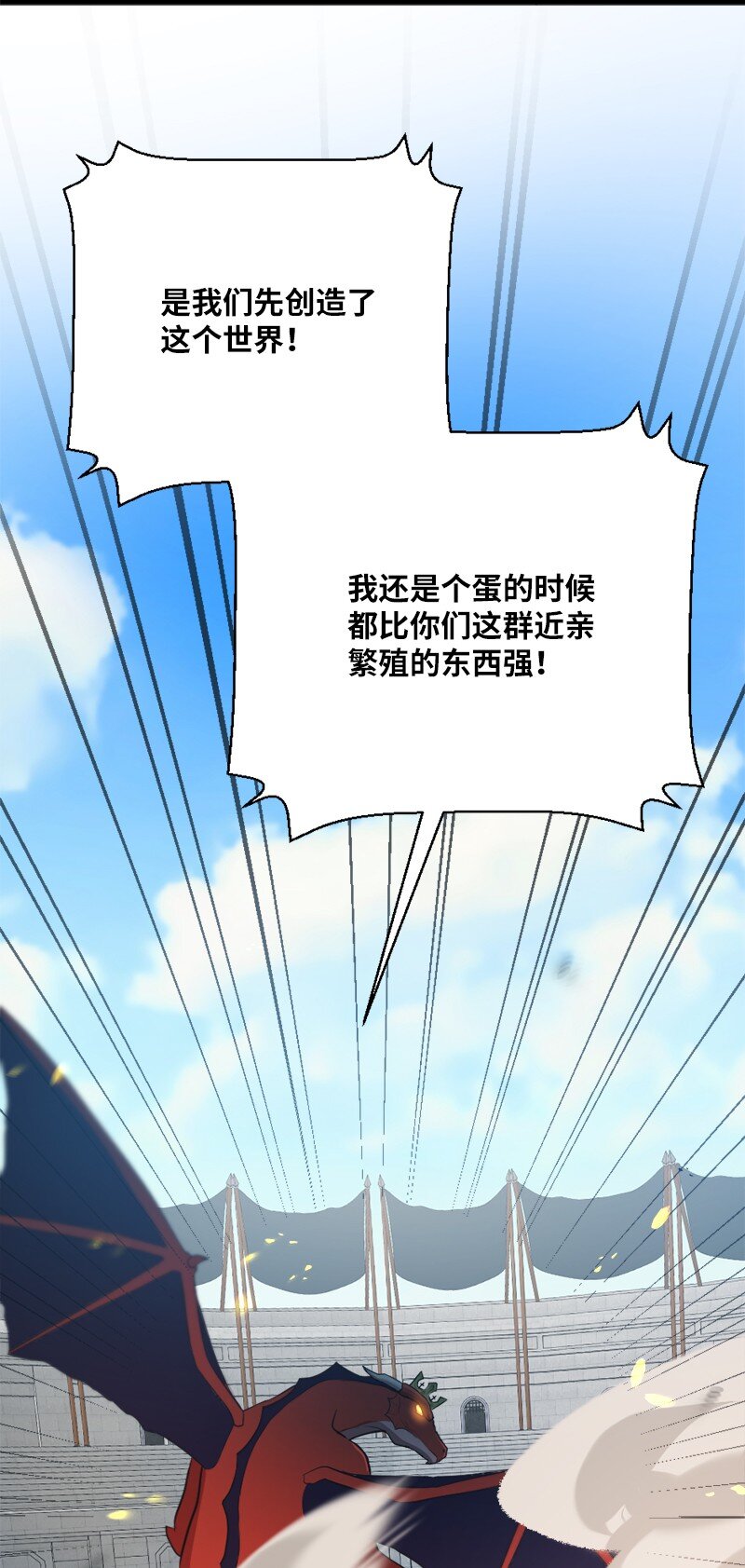 36 恶魔角斗大会(1/2)-第37话