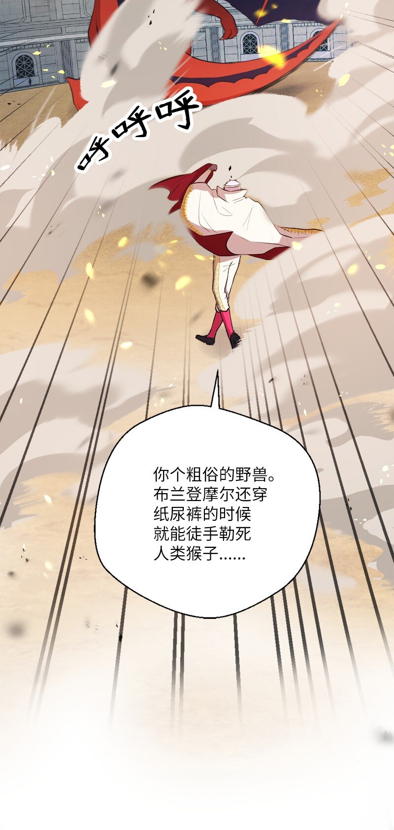 36 恶魔角斗大会(1/2)-第37话