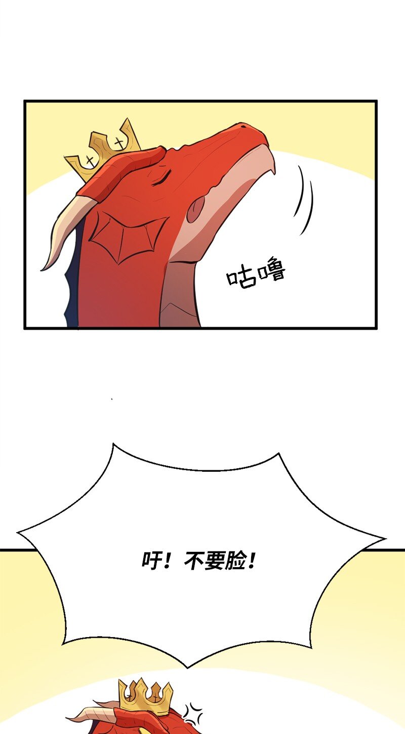 36 恶魔角斗大会(1/2)-第37话