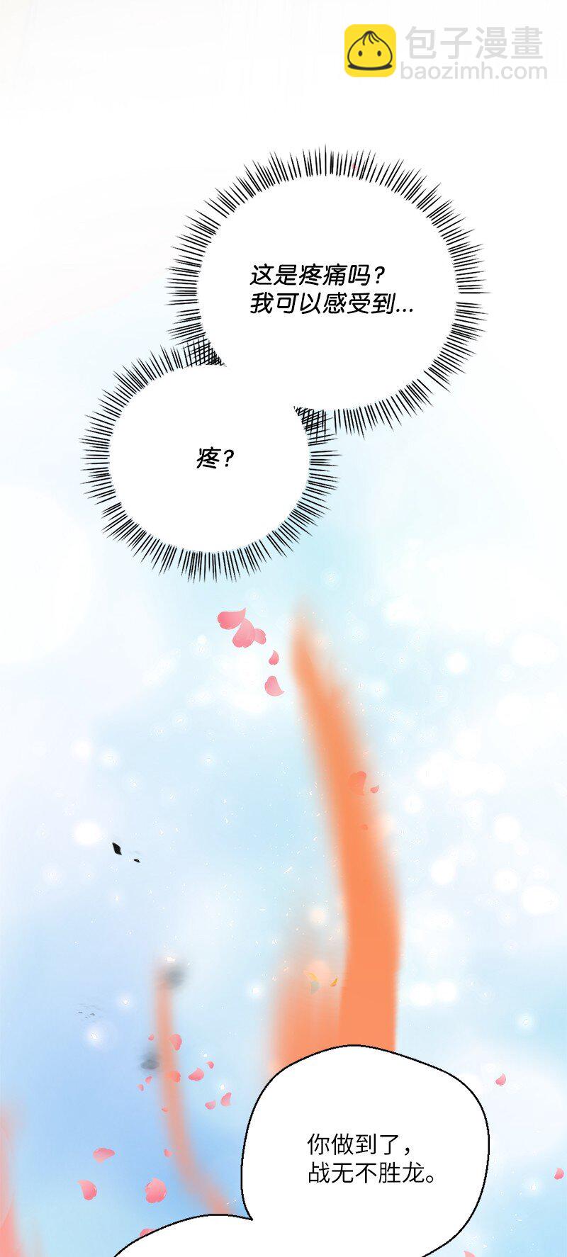 36 恶魔角斗大会(1/2)-第37话