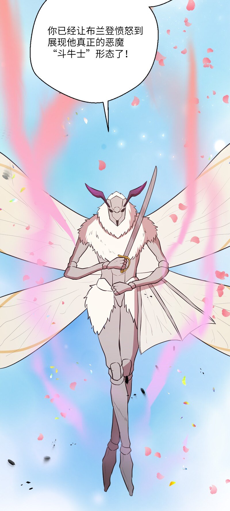 36 恶魔角斗大会(1/2)-第37话