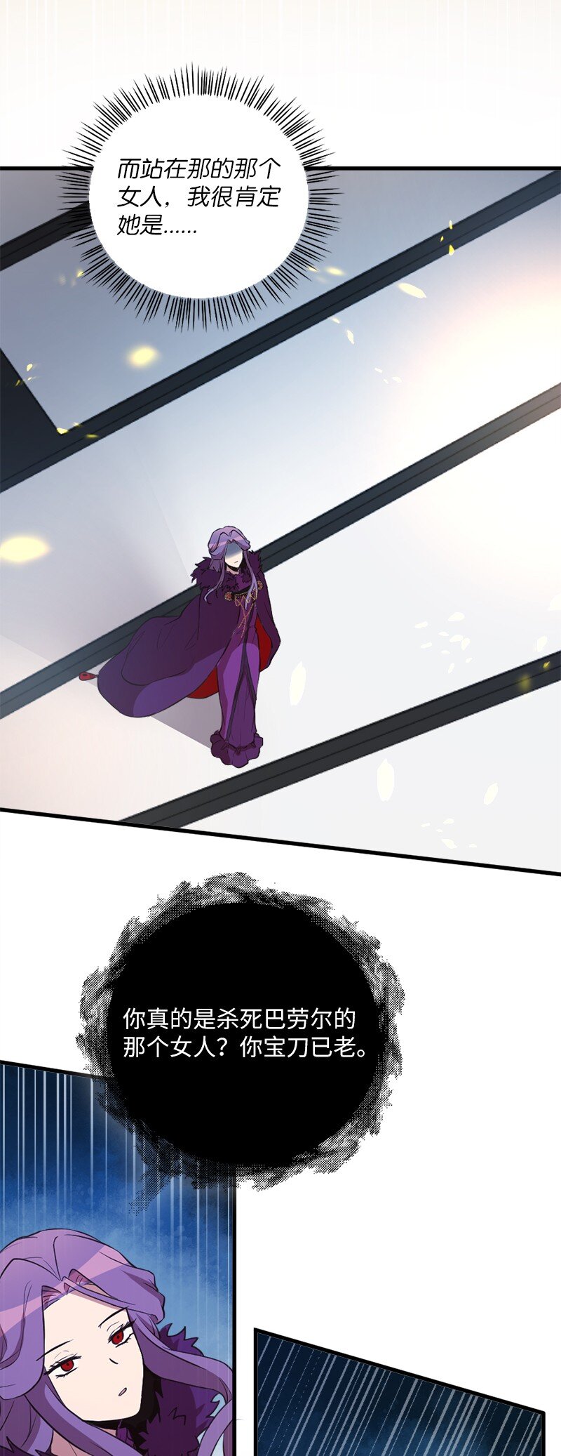 36 恶魔角斗大会(1/2)-第37话