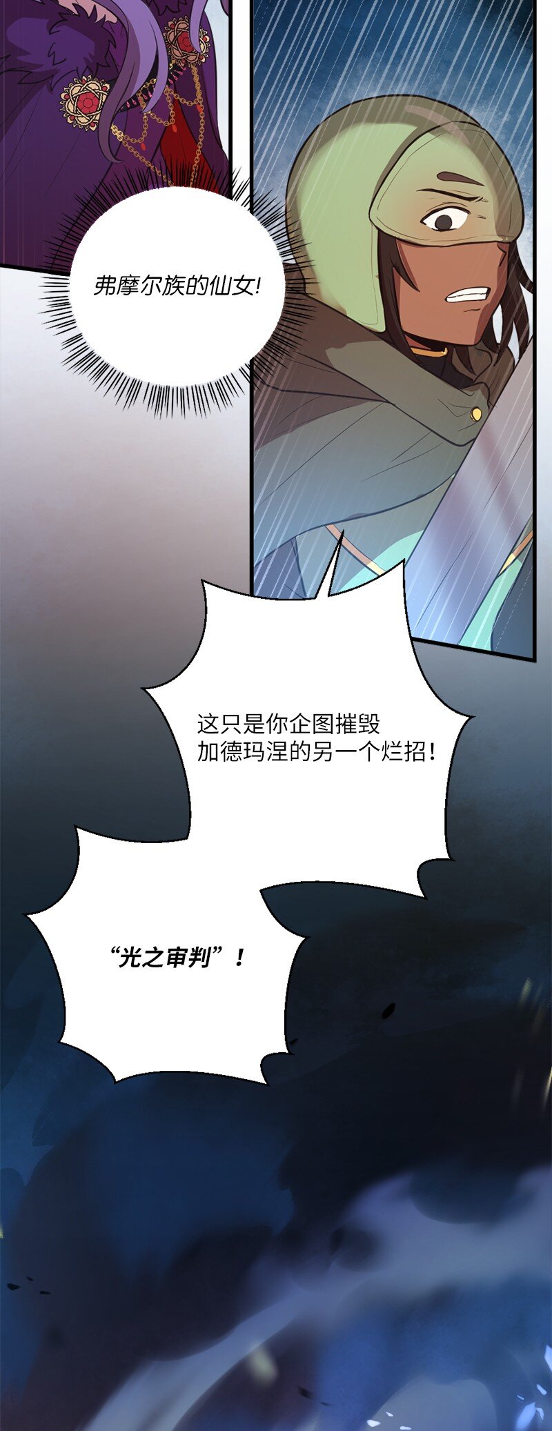 36 恶魔角斗大会(1/2)-第37话