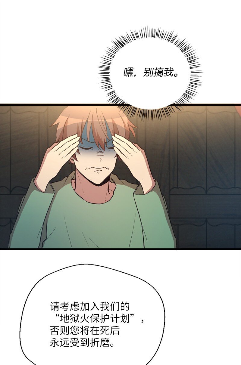 38 一些新认知(1/2)-第39话