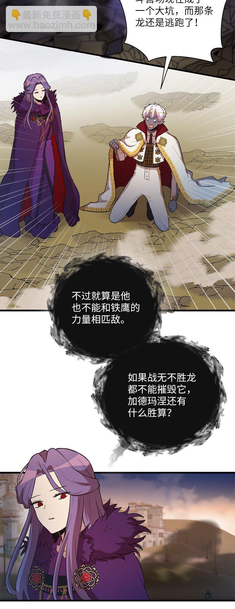 38 一些新认知(1/2)-第39话