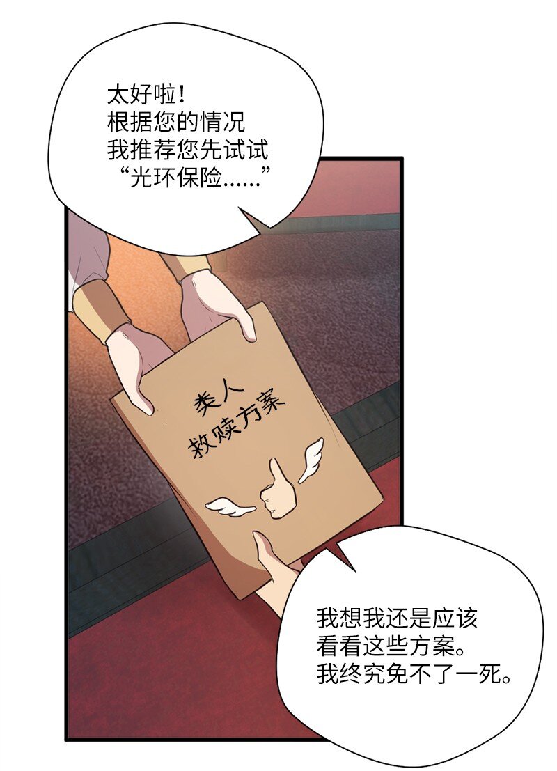 38 一些新认知(1/2)-第39话